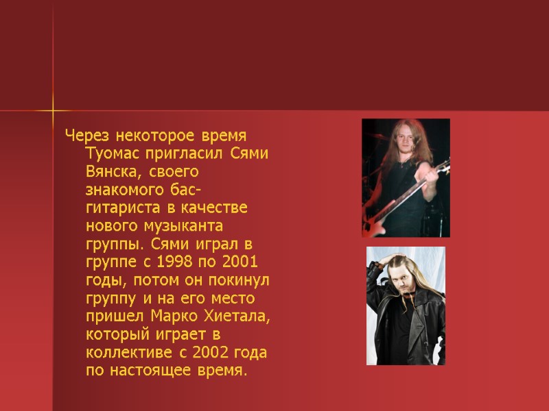 Через некоторое время Туомас пригласил Сями Вянска, своего знакомого бас-гитариста в качестве нового музыканта